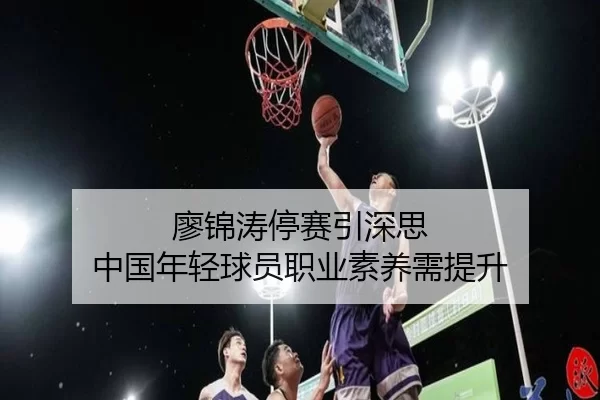 liao-jin-tao-ting-sai-yin-shen-si-zhong-guo-nian-qing-qiu-yuan-zhi-ye-su-yang-xu-ti-sheng-2-125.jpg